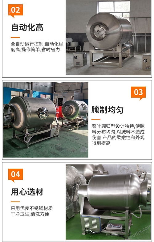 大型商用真空滾揉機(jī)鴨脖腌制機(jī)