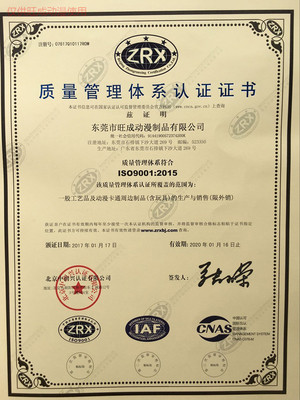 長春旺成動漫玩具搪膠公仔 價格與工廠制作概況